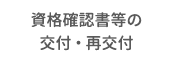 保険証の紛失